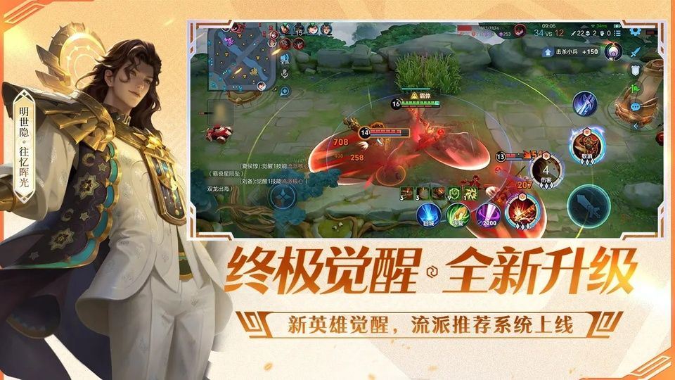 王者荣耀体验服2026最新版本 v11.41.1.14安卓版