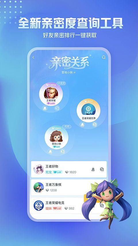 王者荣耀助手app官方版 v10.111.0304安卓版