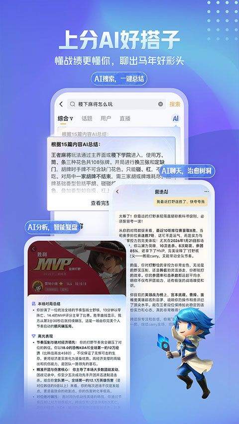 王者荣耀助手app官方版 v10.111.0304安卓版