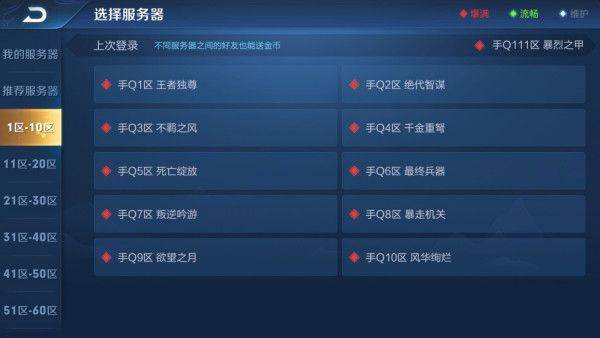 王者荣耀单机版手机版 v11.4.1.1安卓版