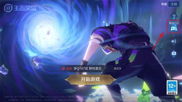 王者荣耀单机版手机版 v11.4.1.1安卓版