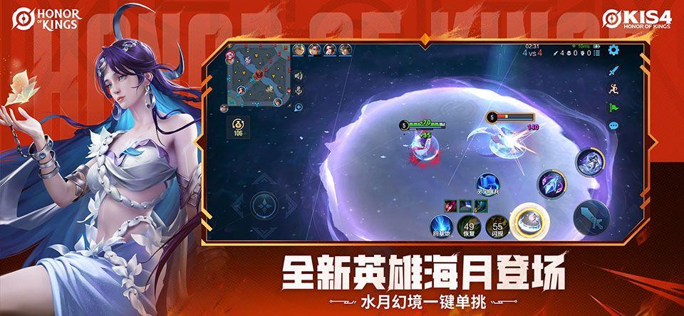 王者荣耀国际服2026最新版本 v11.2.1.8安卓版