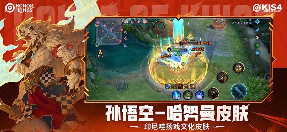 王者荣耀海外版 v11.2.1.8安卓版
