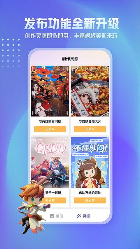 王者营地app v10.111.0304安卓版