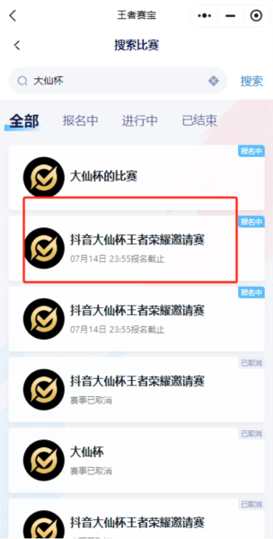 王者赛宝app官方正版v10.112.0708 安卓版 王者赛宝app官方正版v10.112.0708 安卓版