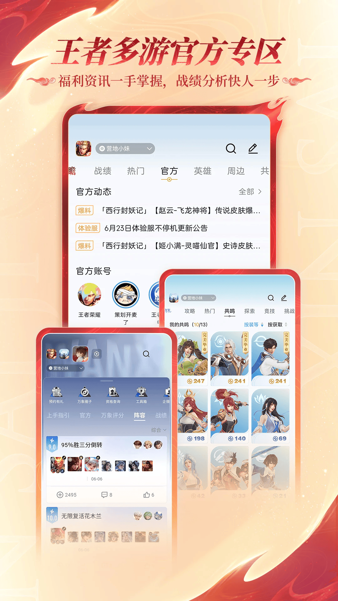 王者赛宝app官方正版v10.112.0708 安卓版