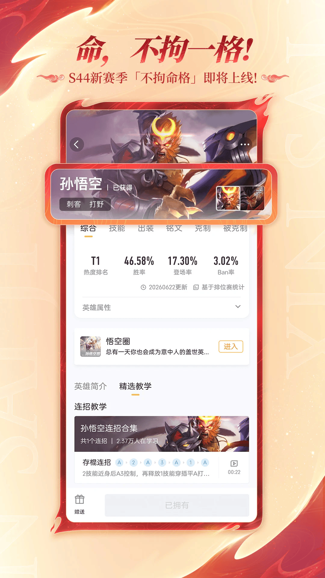 王者赛宝app官方正版v10.112.0708 安卓版