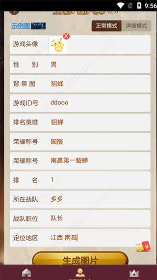 王者P图大师最新版 v9.0.5安卓版
