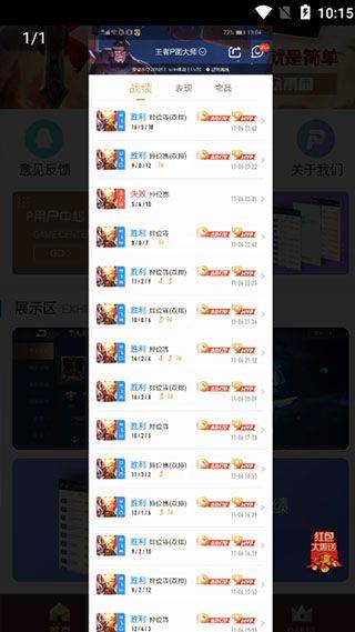 王者P图大师最新版 v9.0.5安卓版