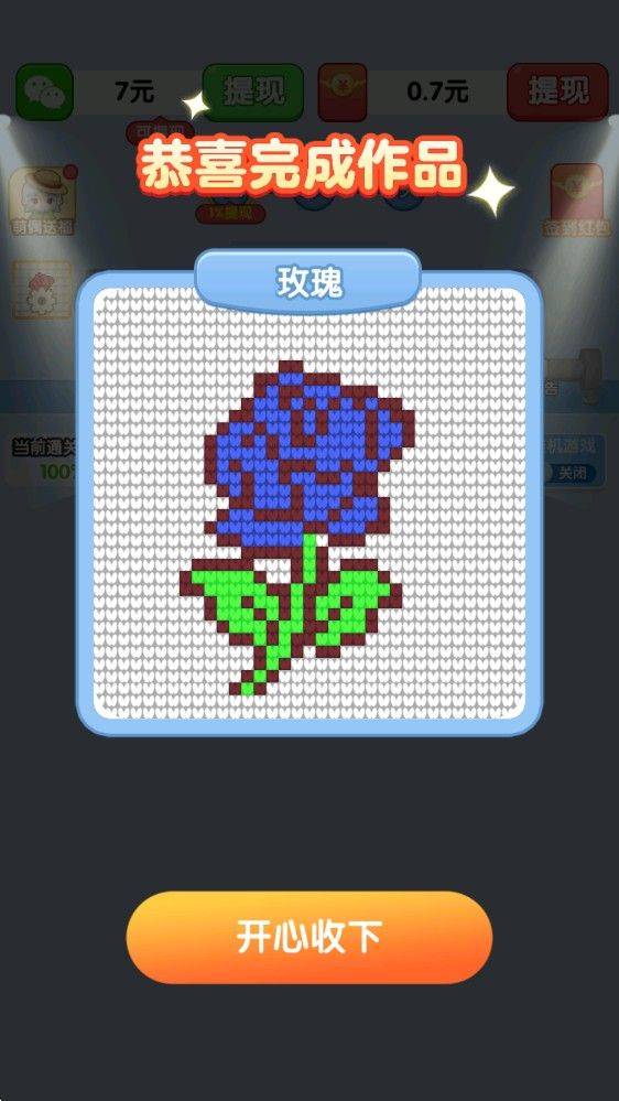 玩个毛线小游戏手机版 v1.1.5 安卓版