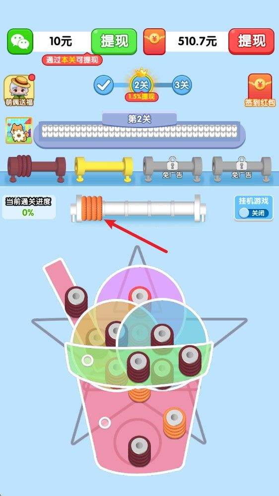 玩个毛线小游戏手机版 v1.1.5 安卓版