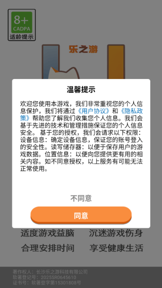 玩了个毛线儿游戏 v1.0.4 安卓版