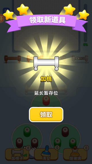 玩了个毛线儿游戏 v1.0.4 安卓版