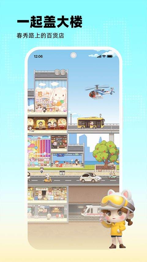 玩吧破解版免充值版下载 v11.17.2 安卓版