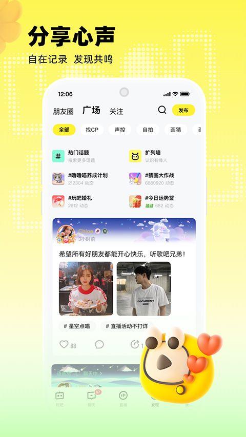 玩吧破解版免充值版下载 v11.17.2 安卓版