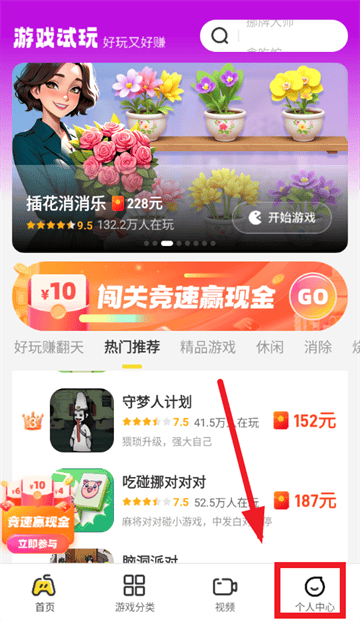 玩转乐园下载安装
