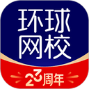 环球网校app v7.11.78安卓版