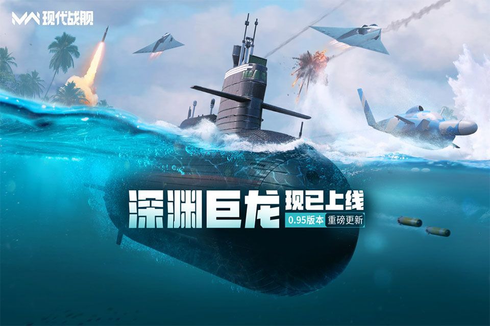 现代战舰2026最新版本 v0.106.0.54002安卓版