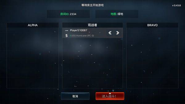 现代战舰9999999美元和黄金下载 v0.106.0.54002 安卓版 组队方法介绍截图1