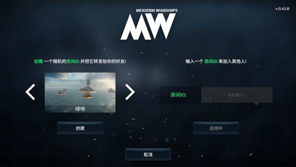 现代战舰9999999美元和黄金下载 v0.106.0.54002 安卓版 组队方法介绍截图3