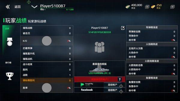 现代战舰9999999美元和黄金下载 v0.106.0.54002 安卓版 传奇玩家怎么获得截图5