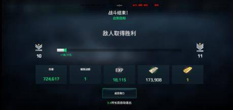 现代战舰测试版 v0.106.0.53996安卓版