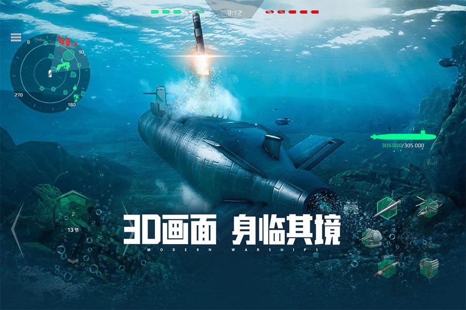 现代战舰测试版 v0.106.0.53996安卓版