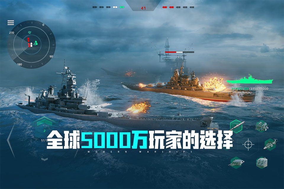现代战舰测试版 v0.106.0.53996安卓版