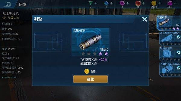 现代空战3d中文版 v6.4.0安卓版