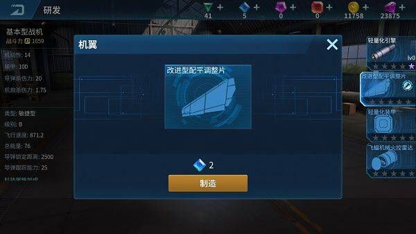 现代空战3d中文版 v6.4.0安卓版