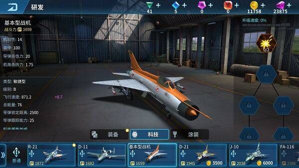 现代空战3d中文版 v6.4.0安卓版