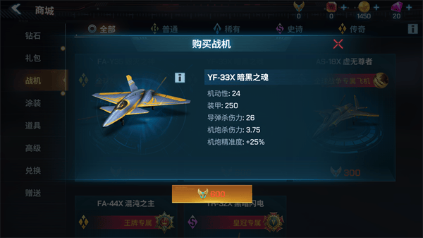 现代空战3d官方正版 v6.4.0安卓版