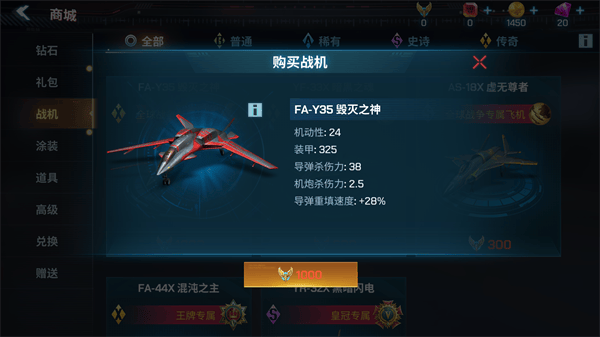 现代空战3d官方正版 v6.4.0安卓版