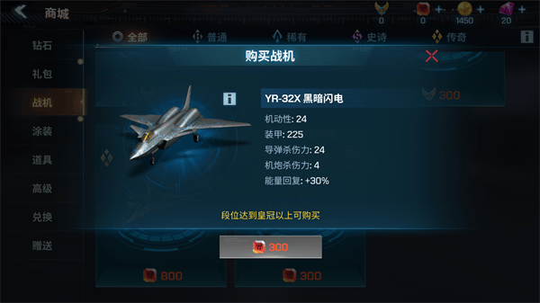 现代空战3d官方正版 v6.4.0安卓版