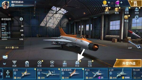 现代空战3d官方正版 v6.4.0安卓版