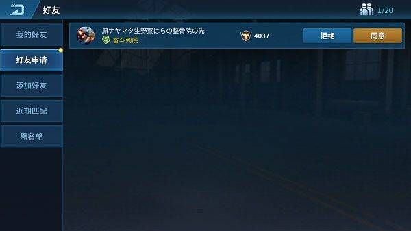 现代空战3d官方正版 v6.4.0安卓版