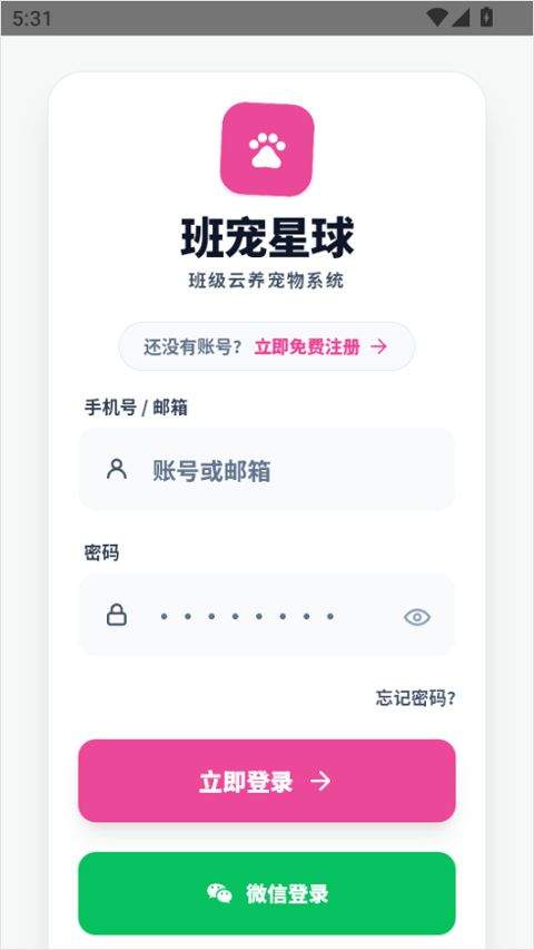班宠星球app v1.0.8安卓版