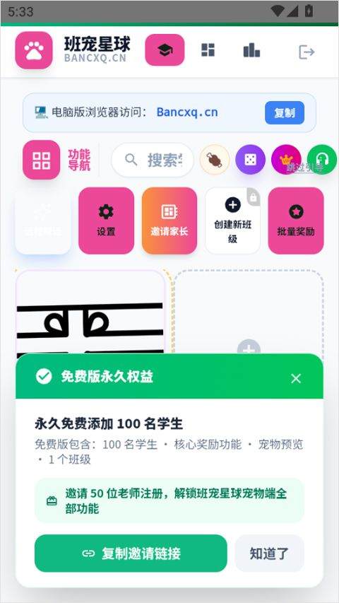 班宠星球app v1.0.8安卓版