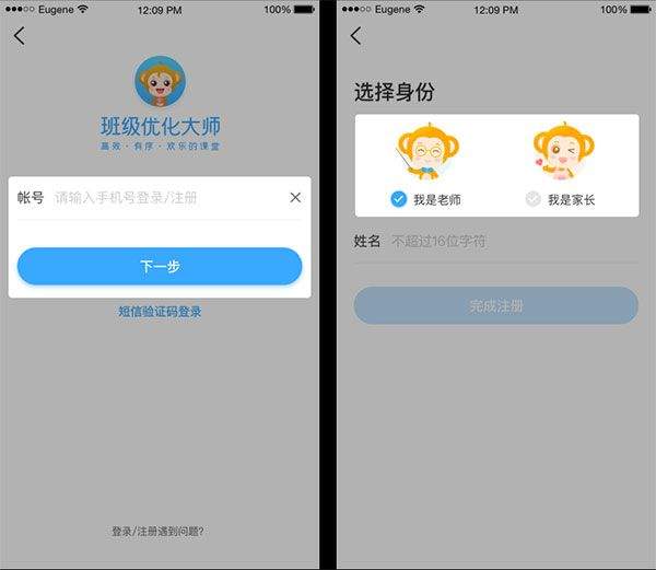 班级优化大师最新版本 v3.0.65.4安卓版