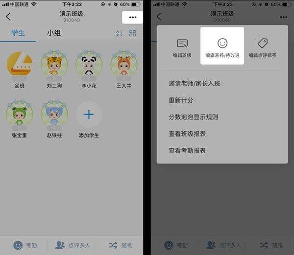 班级优化大师最新版本 v3.0.65.4安卓版