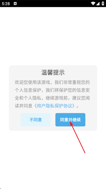 球球回家手机版 球球回家手机版