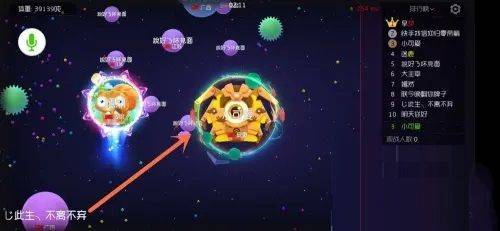 球球大作战手游最新版 v19.6.9安卓版