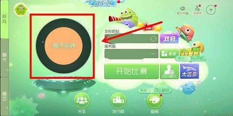 球球大作战手游最新版 v19.6.9安卓版