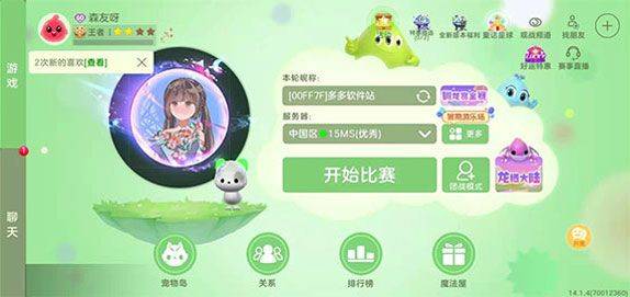 球球大作战手游最新版 v19.6.9安卓版
