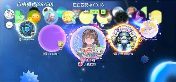 球球大作战手游最新版 v19.6.9安卓版