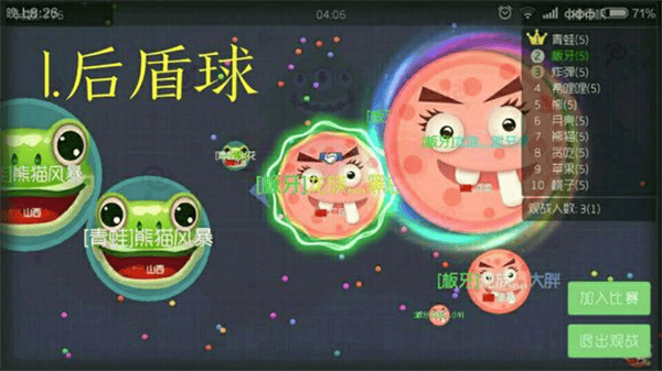 球球大作战手游最新版 v19.6.9安卓版