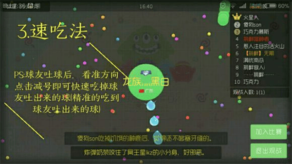 球球大作战手游最新版 v19.6.9安卓版