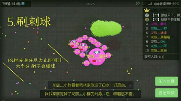 球球大作战手游最新版 v19.6.9安卓版