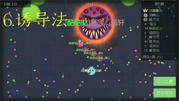 球球大作战手游最新版 v19.6.9安卓版