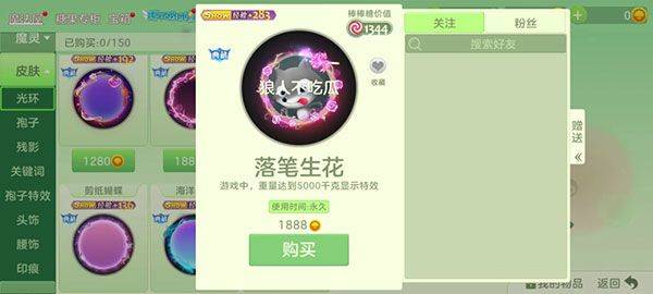 球球大作战手游最新版 v19.6.9安卓版